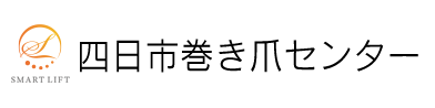 四日市巻き爪センターのロゴ